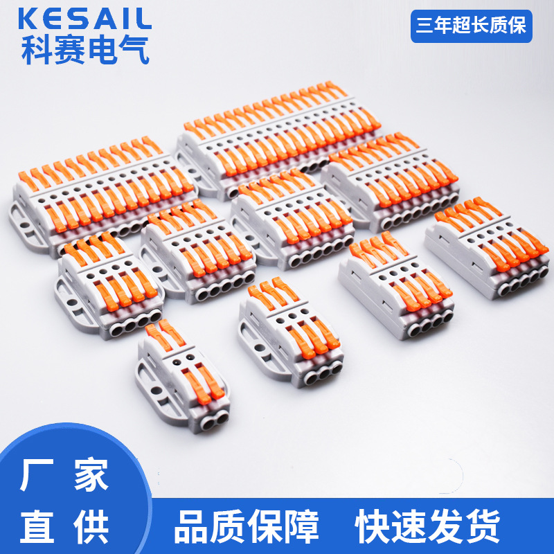 科赛4平方KV223吸顶灯专用快速接线端子32A灯具按压式快速线器