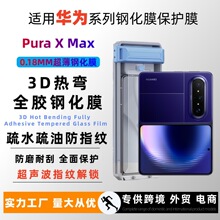 ���û�ΪPuraxmax����3Dȫ���ֻ�Ĥ�޳�������pura90�����͹θֻ�