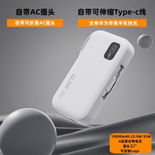 �羳�¿�10000mAh �Ԏ�AC���^��늌��Ԏ���s�� PD22.5W�Ƅ��Դ