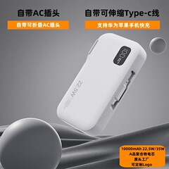 国境を越えた新しい 10000mAh AC プラグ付きパワーバンク、格納式ケーブル付き PD22.5W モバイル電源