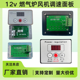 Black Diamond gas liquefied gas barbecue oven special accessories fan electronic control panel power speed control switch board