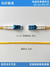 ��ģ�pо���w����LC-LC-SC-FC-��ż��҃����L��3��5��β�wС��