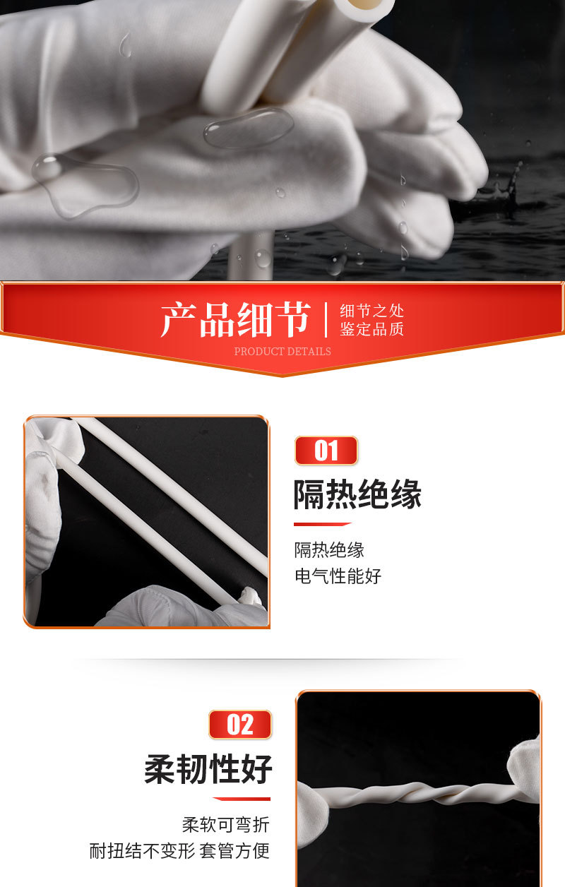 阻燃硅胶管(瑞莱德详情)_07