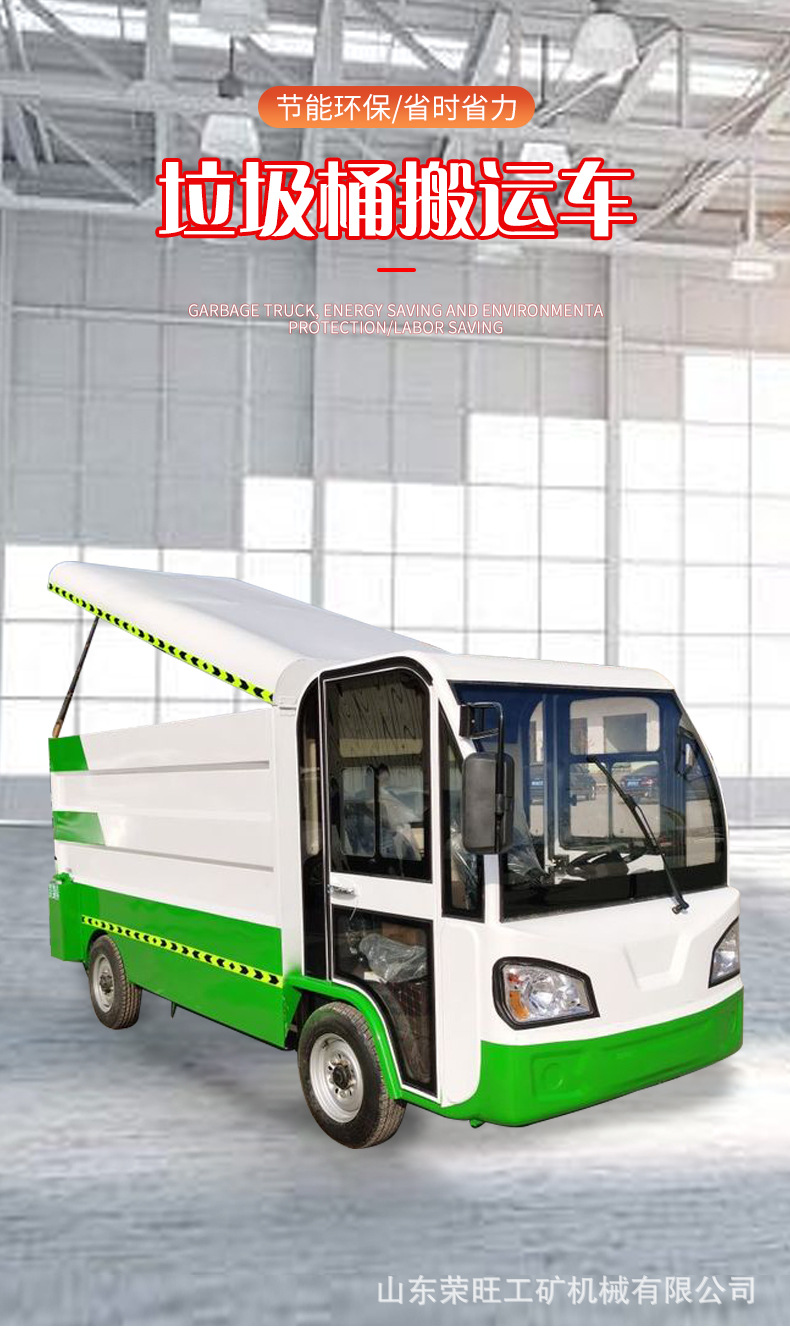垃圾桶搬运车