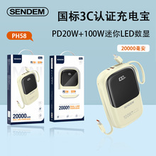 充电宝国标3C认证20000毫安移动电源PD20W双线100W快充充电宝定制