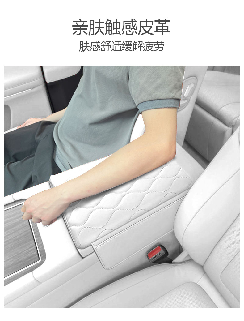 Suitable for polar krypton 001 armrest box pad to increase the height of the central box storage pad leather interior modification mobile phone storage