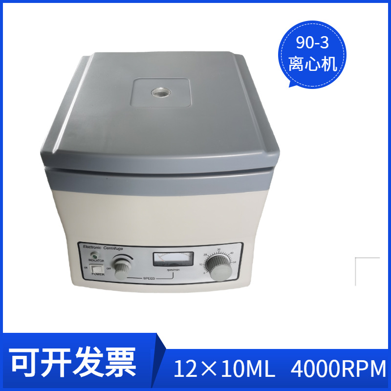 常州翔天 90-3台式低速离心机 PRP实验室离心机沉淀器