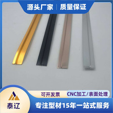 6063异型铝型材 工业铝合金 来样定制 阳极氧化处理 铝厂直发