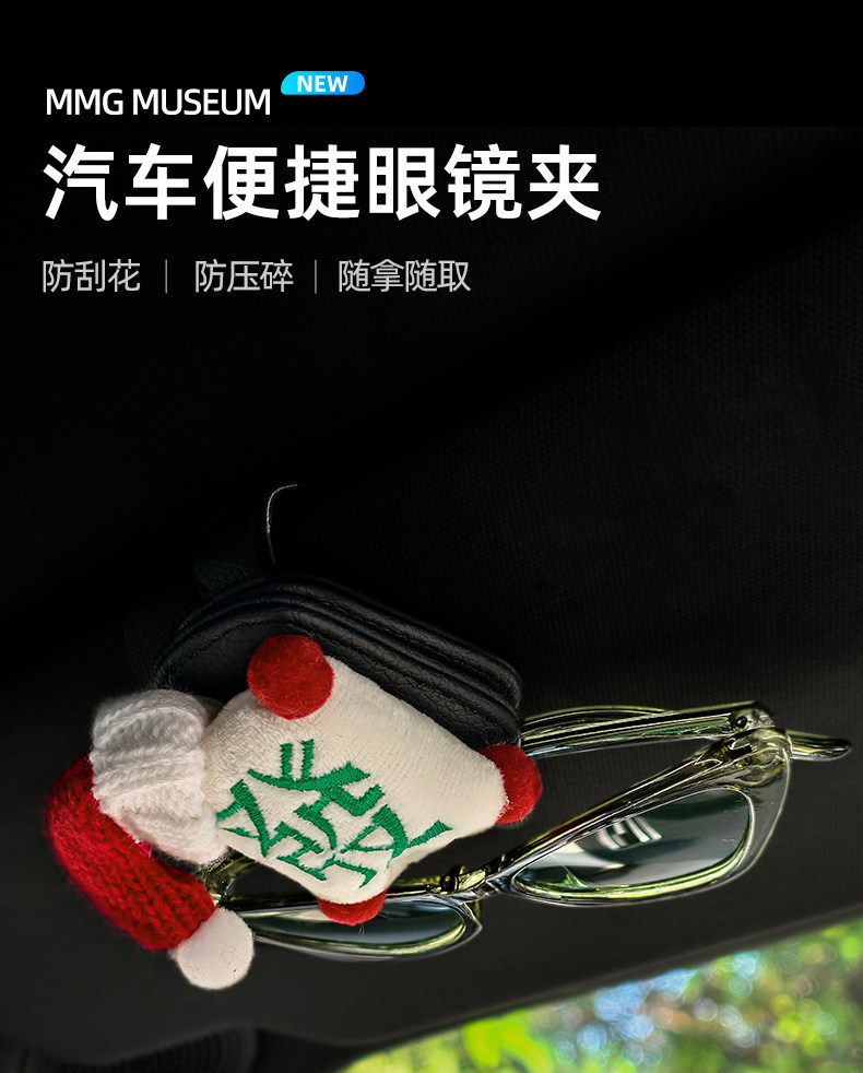 Cute and high-end multifunctional car glasses holder, cartoon sun visor storage glasses clip, magnetic bill holder