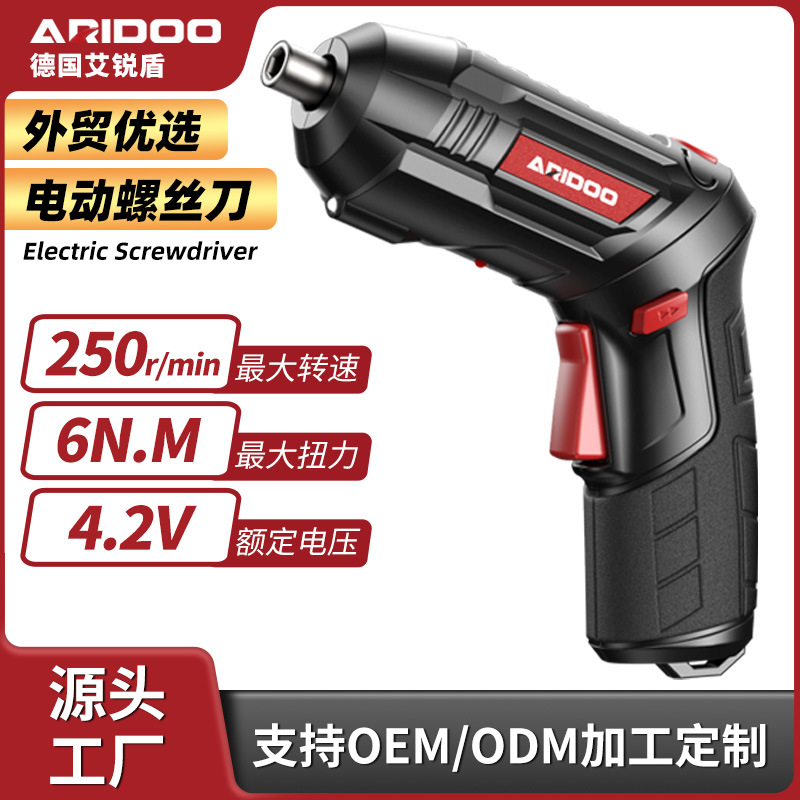 Airidun Electric Screwdriver Household Small Rechargeable Screw Gun Hand Electric Drill Screwdriver Multi-Functional Screwdriver Artifact