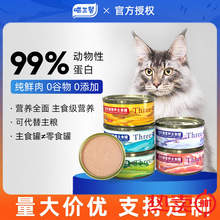 猫罐头批量大罐猫饭猫粮宠物罐头猫咪罐头批发喵三餐主食罐头