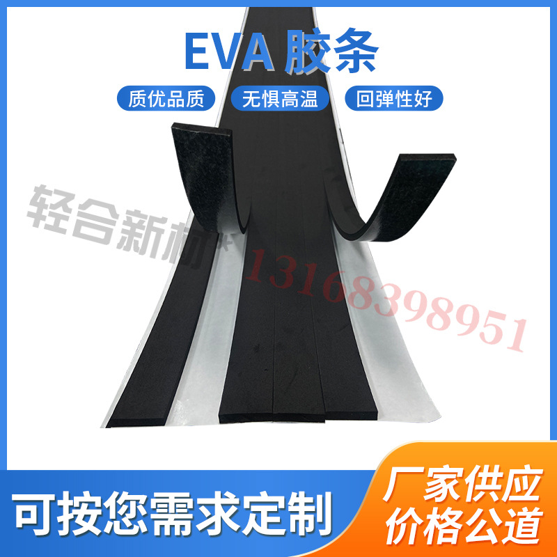黑色eva密封条防震缓冲防撞条海绵泡沫胶带隔音泡棉密 封条