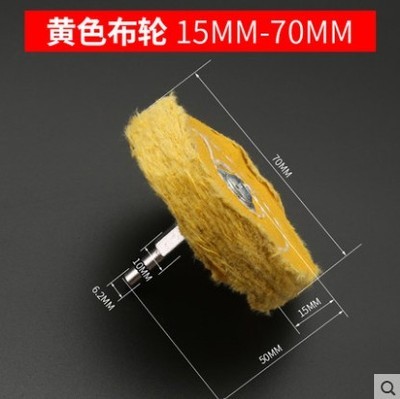 Rueda de tela blanca con mango rueda de pulido espejo metal jade cera de algodón puro rueda de pulido tela de lana taladro de mano cabeza de pulido