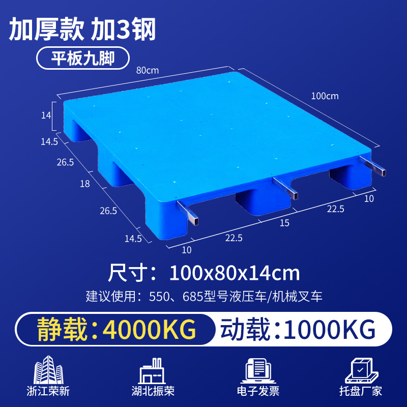 Pallet de plástico para carretilla elevadora a prueba de humedad placa de cama de piso estante de almacén estante de logística alta bandeja pegamento de paleta image 29