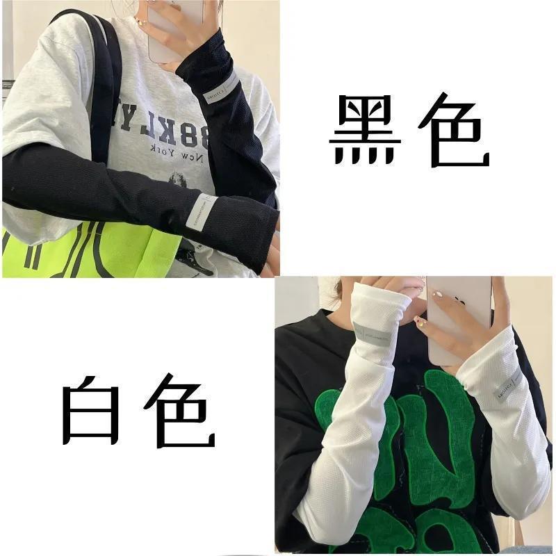 흰색과 검은 색 [얼음 소매]]