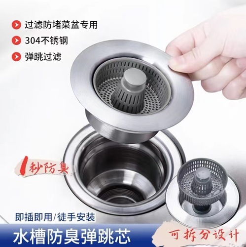 Stainless steel kitchen sink bounce core leaking plug filter screen drain siphon laundry pool vegetable basin basket