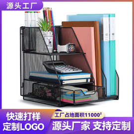 跨境办公室桌面文件架铁网文件栏金属置物架多层办公收纳文具架