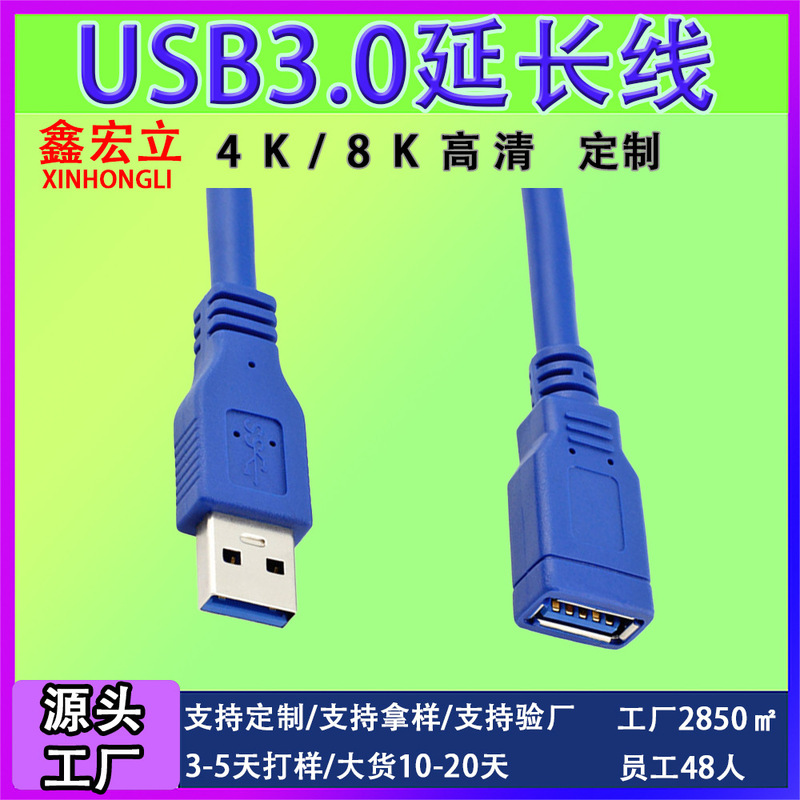Usb延長線usb3.0公転母編ケーブル延長線usbケーブルusb中継ケーブルメーカー|undefined