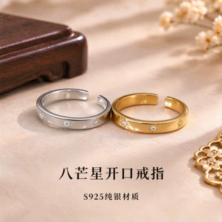 S925纯银八芒星戒指轻奢高级感时尚指环韩系ins小众百搭尾戒批发