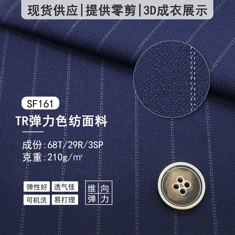 Colored Spun Stretch Fabric Medium Stripesd Spring & Fall Business Suit Fabric Imitation Wool Fabric Tr Fabric Suit Fabric