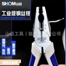 老虎钳钢丝钳工业级钢丝钳多功能斜口钳家用尖嘴钳电工专用钳子