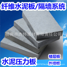 A级防火纤维水泥压力楼板 预制水泥纤维墙板广西广东海南湖南贵州