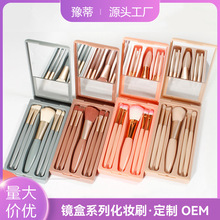 厂家现货新款带镜子旅行便携化妆刷套刷软毛散粉刷眼影刷美妆工具