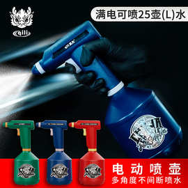 其力汽车贴膜工具现货贴膜喷壶洗车电动喷雾器强雾化贴膜电动喷壶