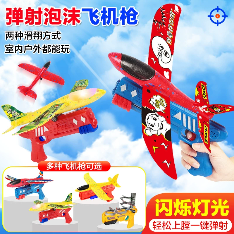 Модная популярная игрушка-самолет с функцией выброса, светящаяся пенопластовая пусковая установка для самолетов для мальчиков и девочек, оптом от уличных торговцев.