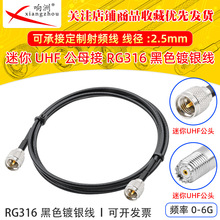 ��ɫ316���L������UHF�D����UHF���l�B�Ӿ�����UHF/����UHF�D�Ӿ�