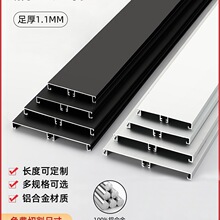 橱柜铝合金踢脚线厨房踢脚板下挡板地脚线卡扣底部挡水板围板铝板