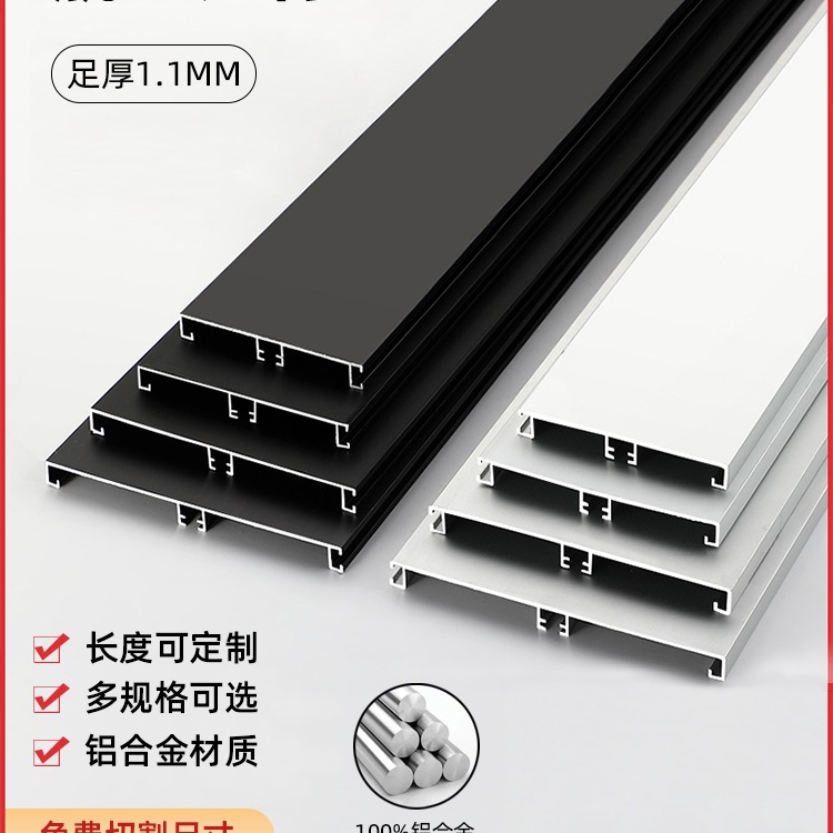 橱柜铝合金踢脚线厨房踢脚板下挡板地脚线卡扣底部挡水板围板铝板