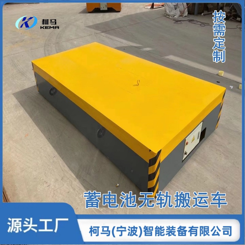 源头工厂 电动无轨地平车 物料搬运地平车 电动搬运平板车