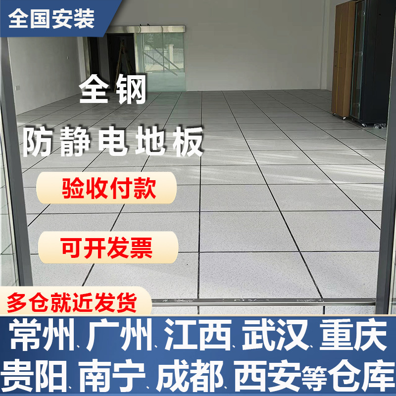 全鋼製 PVC 帯電防止床高架空 600 × 600oa ネットワークコンピュータルームセラミック可動硫酸カルシウム床|undefined