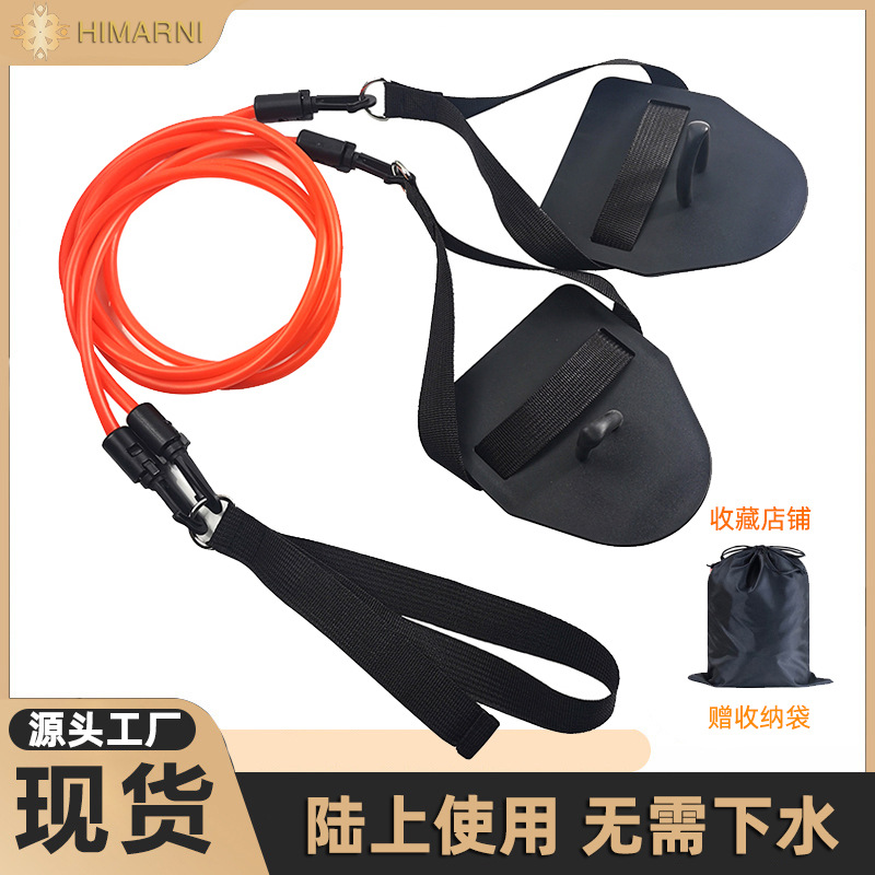 Youth Land Swimming Training Tension Rope Children's Adult Arm Strength Device Paddling Fins Freestyle Elastic Band