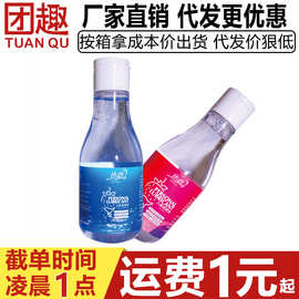 热恋沙冰人体润滑液150ml夫妻专用私处水溶性水润爽滑快感润滑剂