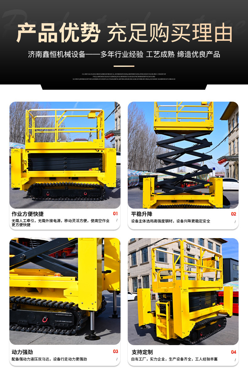 Fully self-propelled hydraulic aerial work platform, used for on-site maintenance, manned lifting, and as a tracked mobile scissor lift