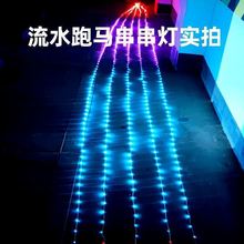 防水皮线usb夜市跑马灯幻彩流水灯串蓝牙无线遥控声控音乐节奏灯