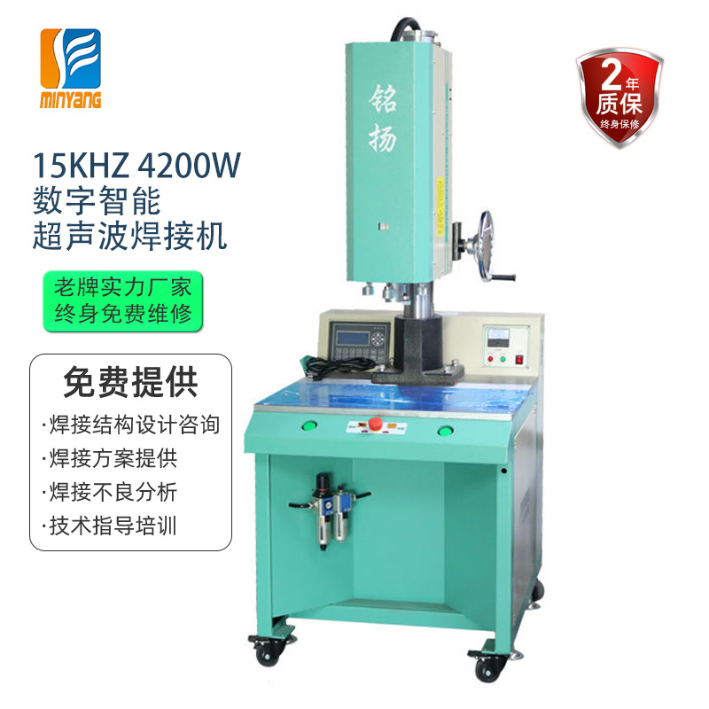 工厂直供 大型精密型塑料超声波五金焊/接平板花洒自动焊接机