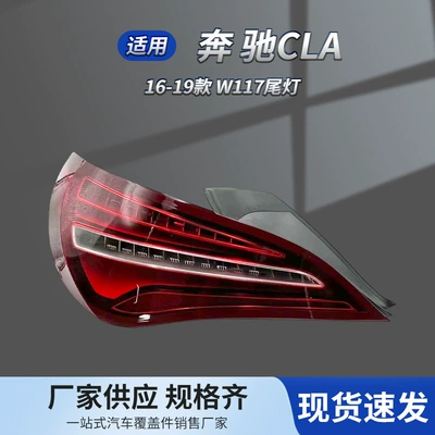 1179063700 1179063800 Mercedes-Benz Cla W117 16-19 arxa stoplar üçün