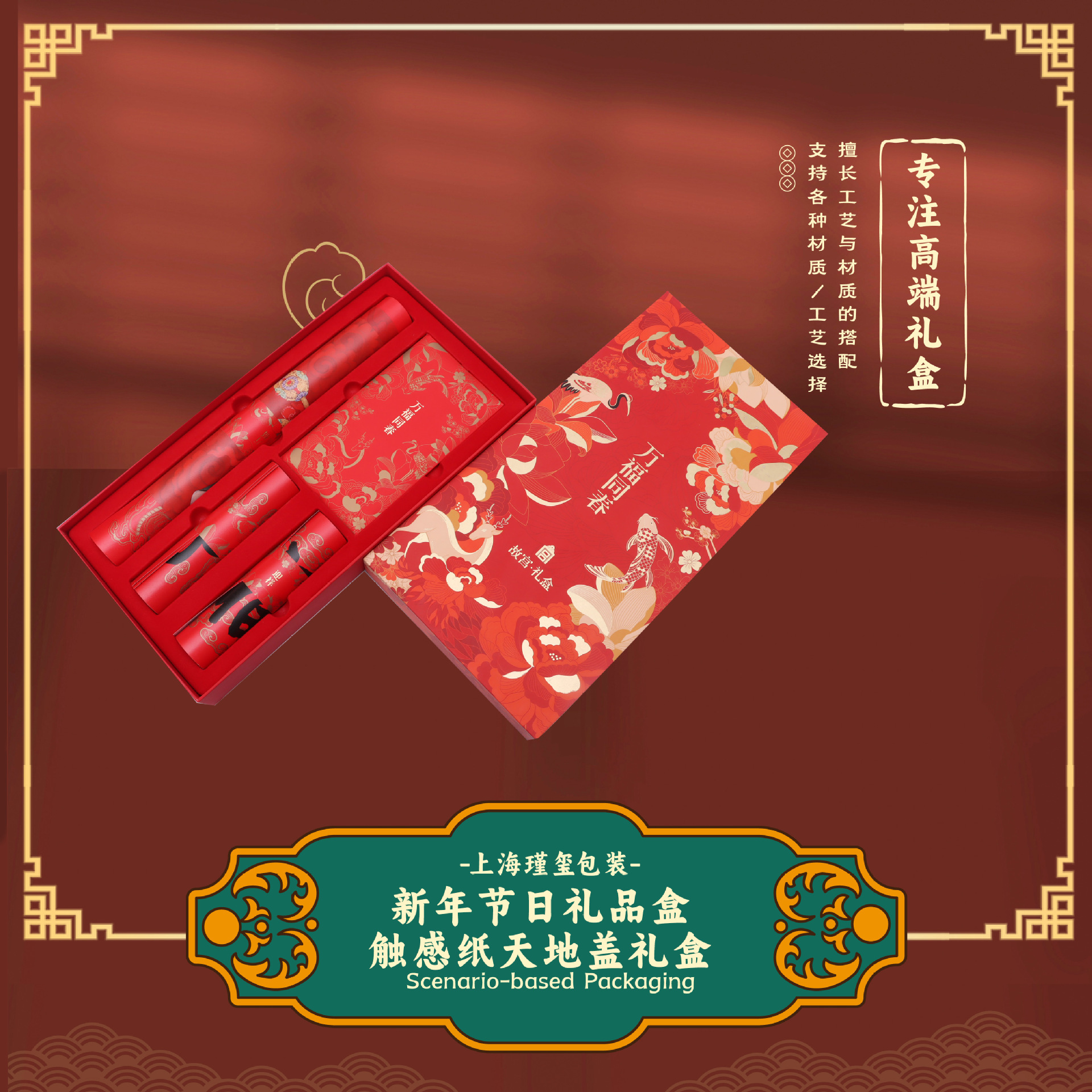 新年节日礼品盒触感纸天地盖礼盒 节日婚庆礼品包装盒定 制