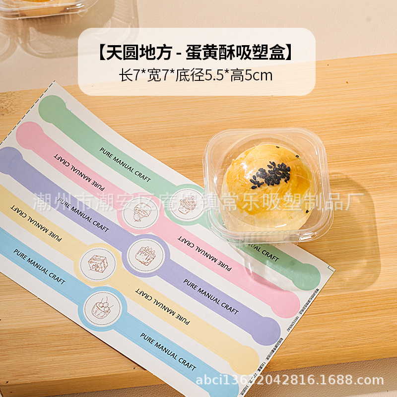 Caja de embalaje de pastel de yema de huevo Postre transparente único Dafu Xue Mei Niang hilo de carne Xiaobei caja de embalaje de plástico para hornear pastelería