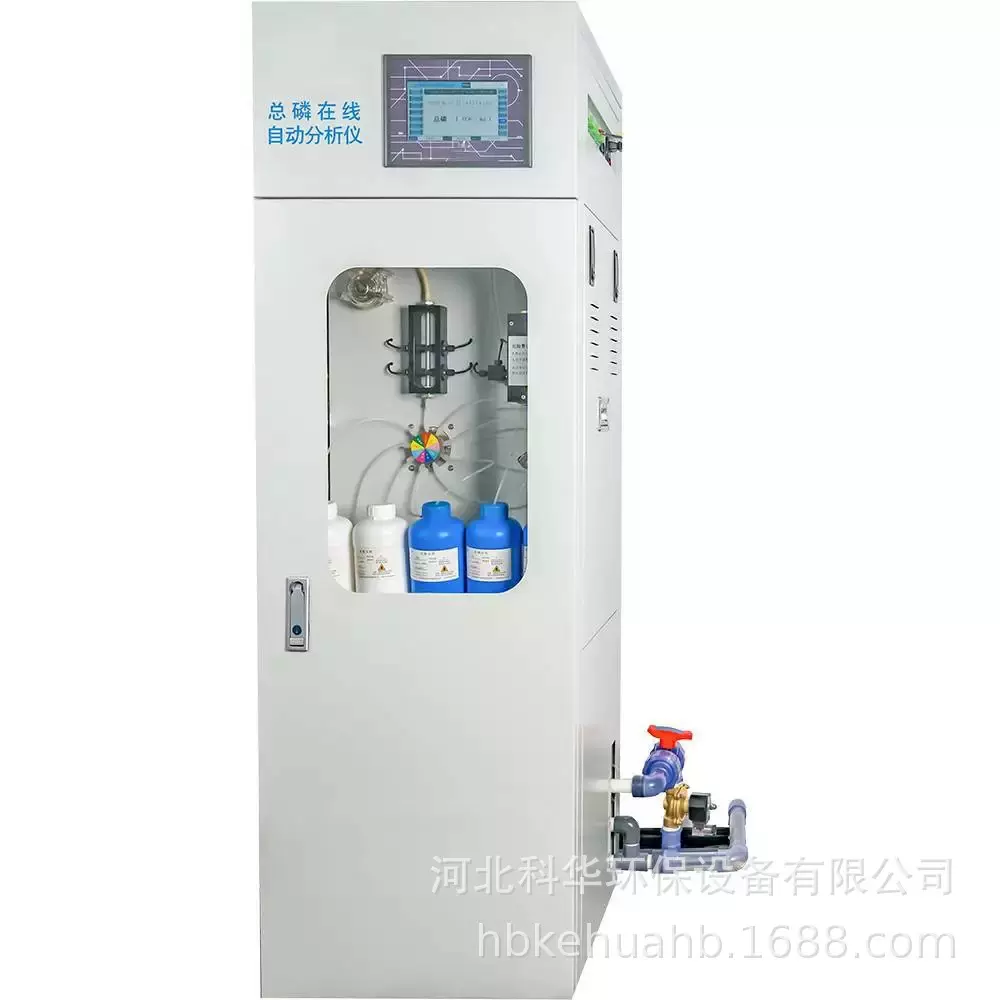COD在线监测仪 氨氮总磷总氮在线自动分析仪数采仪水质在线监测仪