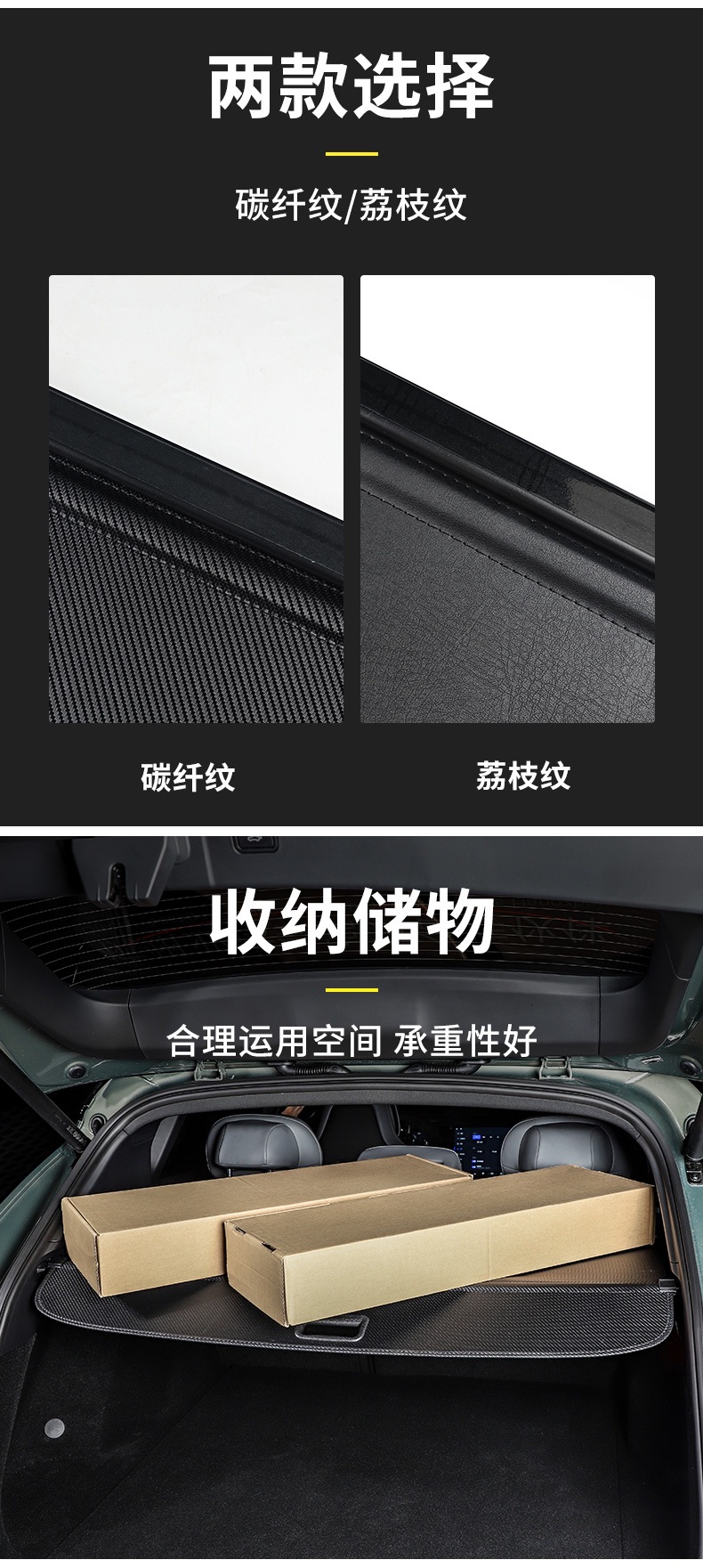 Applicable to Lingke 08EMP Model Trunk Telescopic Storage Curtain Storage Thickened Litchi Pattern Non-destructive Product Display