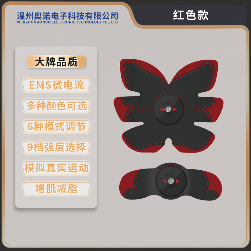 빨간색 복근 패치