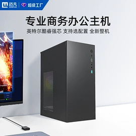 电脑一体机;笔记本电脑;台式机