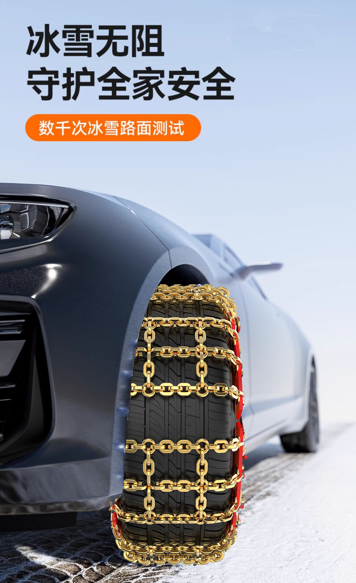 Source Manufacturer's New Anti-Skid Chains for Cars, Suvs, Mpvs, Universal Thickened Steel Chains for Snowy Conditions