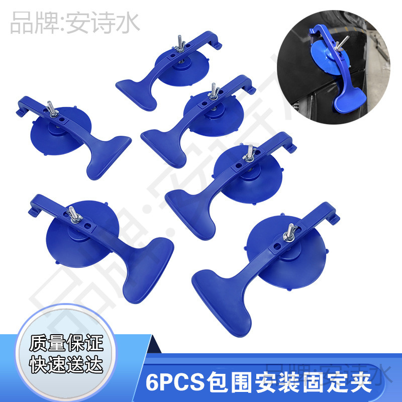 汽车包围安装固定夹玻璃吸盘包围安装固定器功能饰条玻璃固定工具