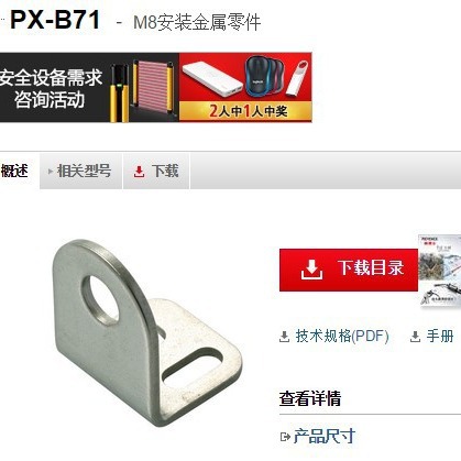 基恩士 光电传感器PX-B71 全新原装正品KEYENCE现货议价