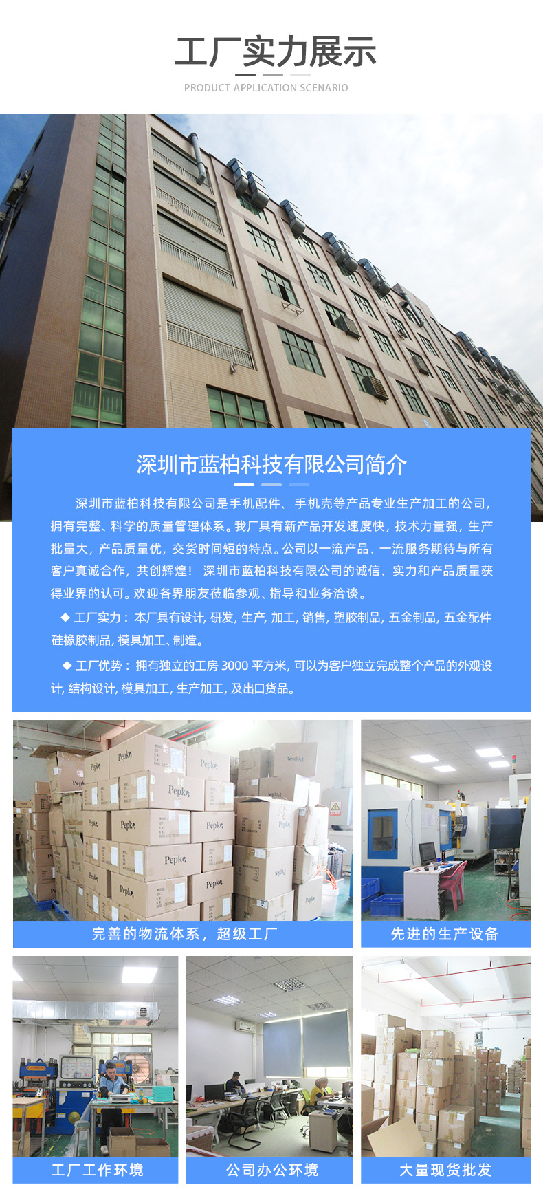 深圳蓝柏科技有限公司设计群-详情页-eva儿童黑_08